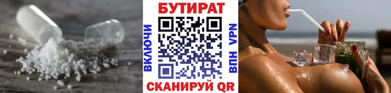 БУТИРАТ оксана Калач