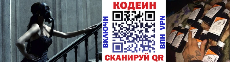 Codein Purple Drank Калач