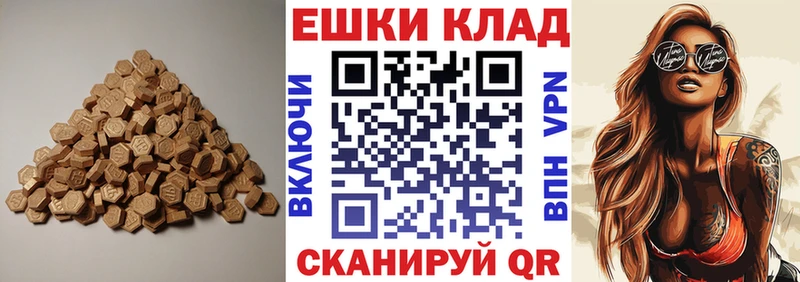 ЭКСТАЗИ 250 мг  купить   Калач 
