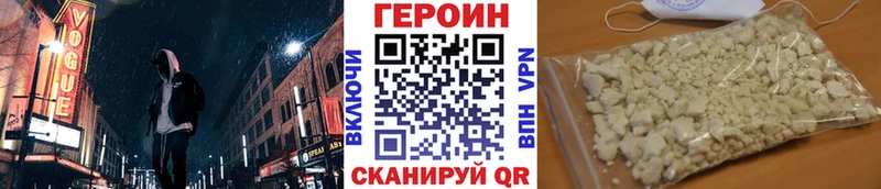 где можно купить наркотик  Калач  Героин VHQ 