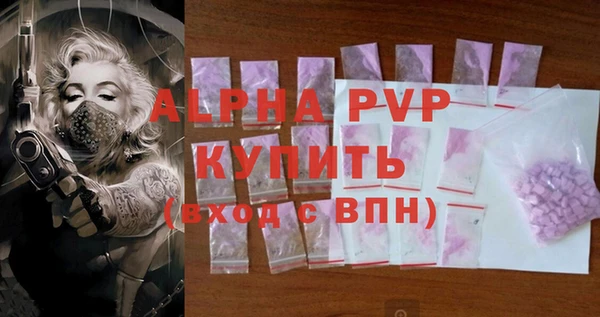 альфа пвп Абдулино