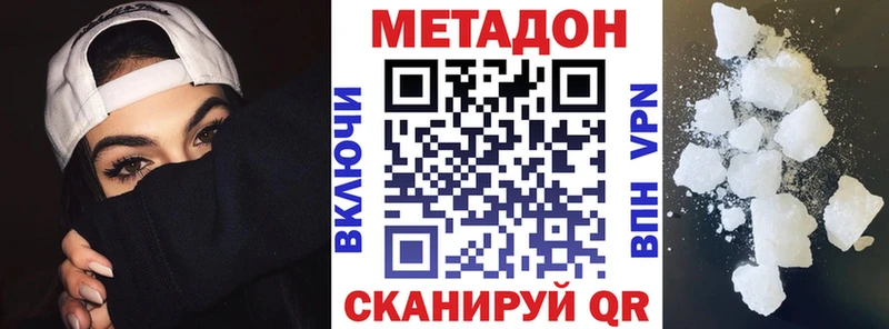 Метадон белоснежный  Калач 