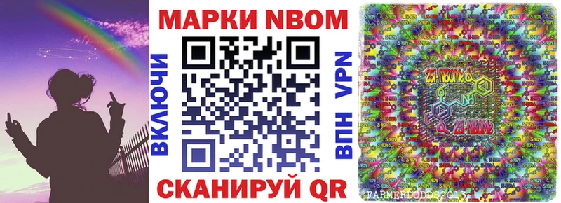 Марки N-bome 1,8мг  Калач 